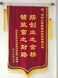 快餐加盟|企業榮譽