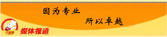 大富源媒體中心