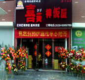 韓國拌飯|快餐加盟